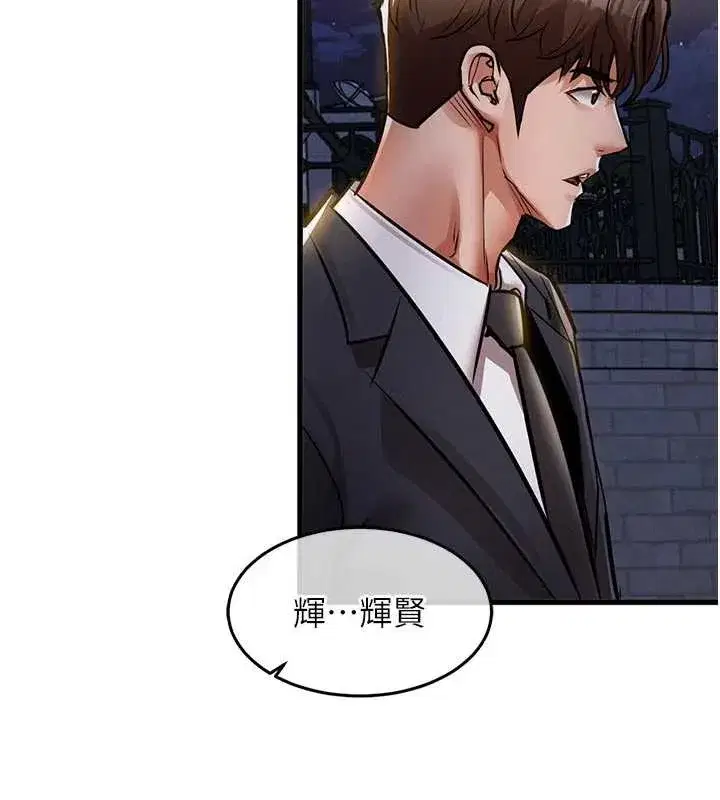 第24話-你老婆想摸我GG耶