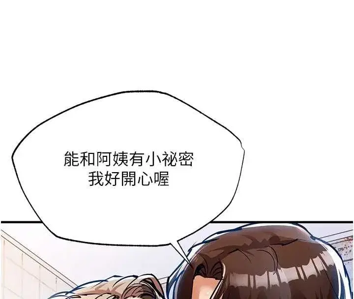 第24話-你老婆想摸我GG耶