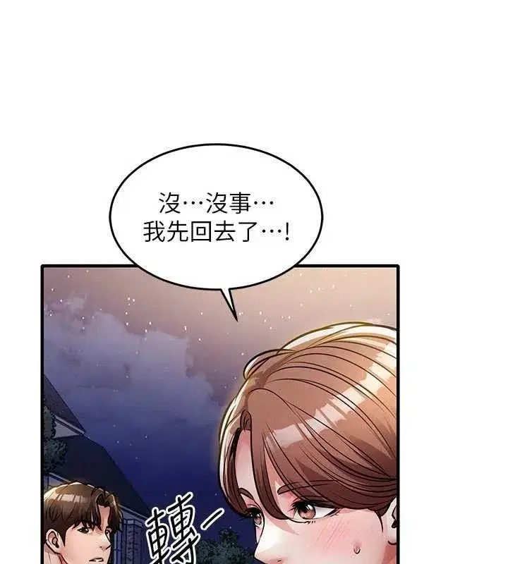 第24話-你老婆想摸我GG耶