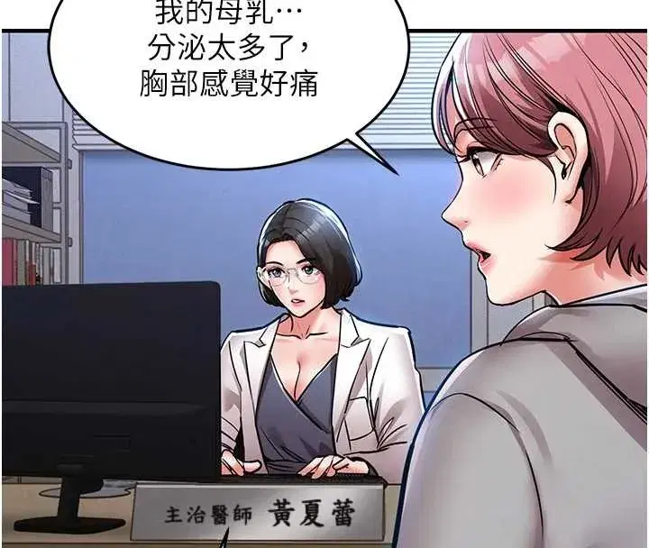 第24話-你老婆想摸我GG耶