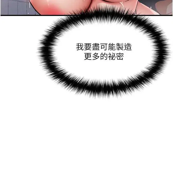 第24話-你老婆想摸我GG耶