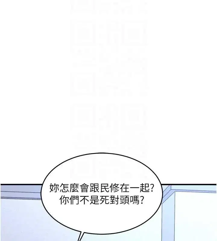 第24話-你老婆想摸我GG耶