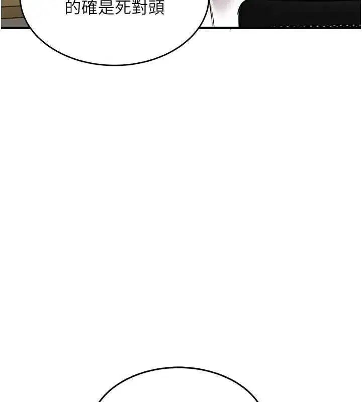 第24話-你老婆想摸我GG耶