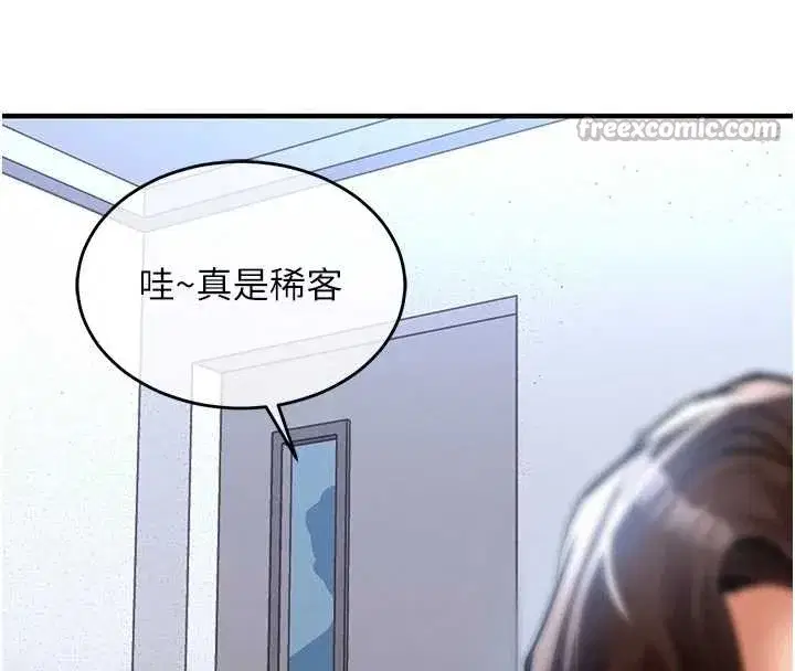 第24話-你老婆想摸我GG耶