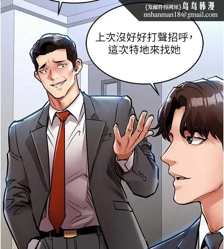 第24話-你老婆想摸我GG耶