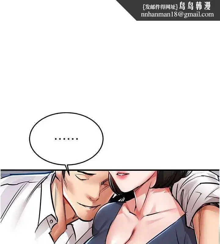 第25話-讓朋友的老婆徹底墮落