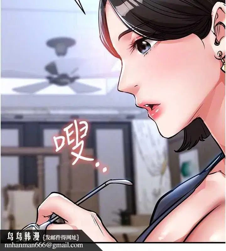 第25話-讓朋友的老婆徹底墮落