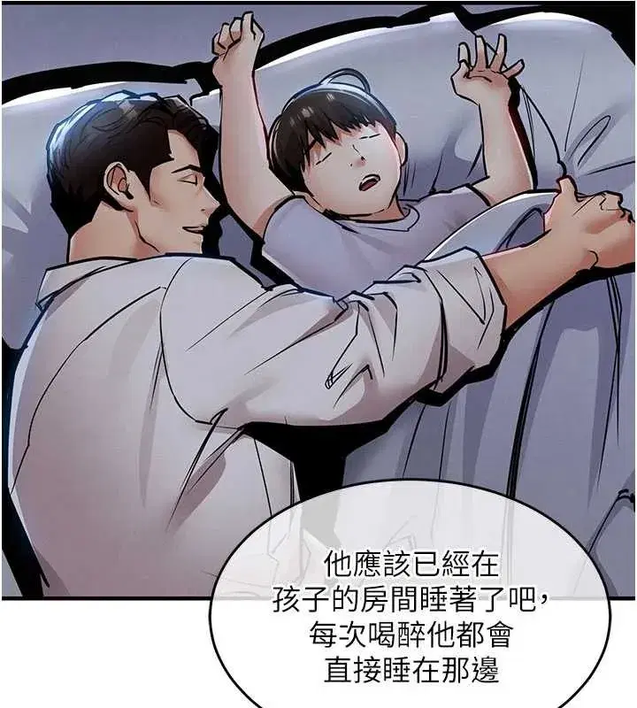 第25話-讓朋友的老婆徹底墮落