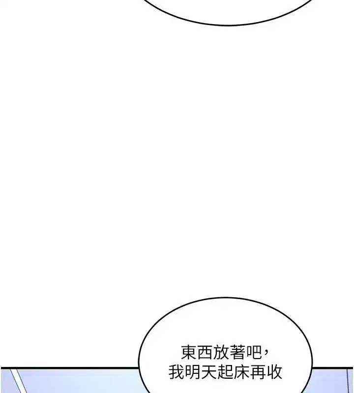 第25話-讓朋友的老婆徹底墮落