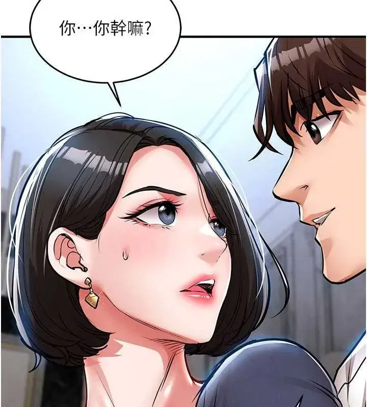 第25話-讓朋友的老婆徹底墮落