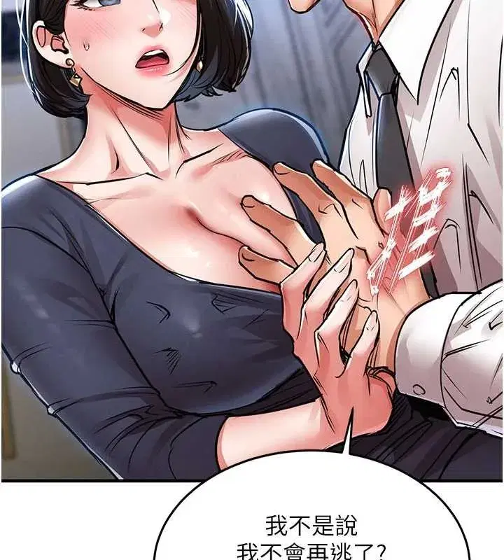 第25話-讓朋友的老婆徹底墮落
