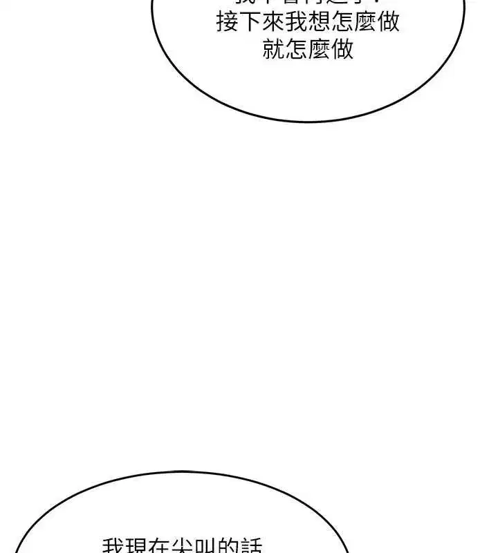 第25話-讓朋友的老婆徹底墮落