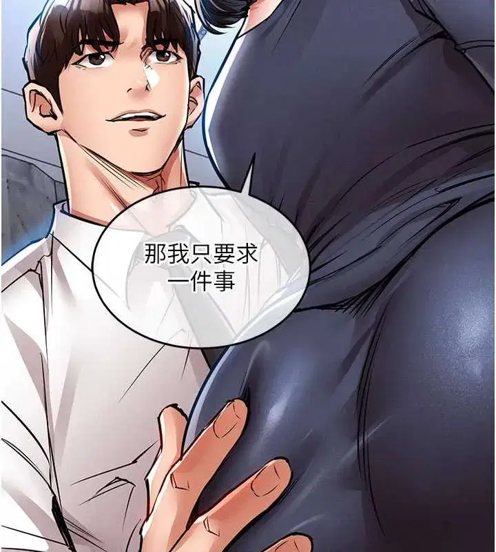 第25話-讓朋友的老婆徹底墮落