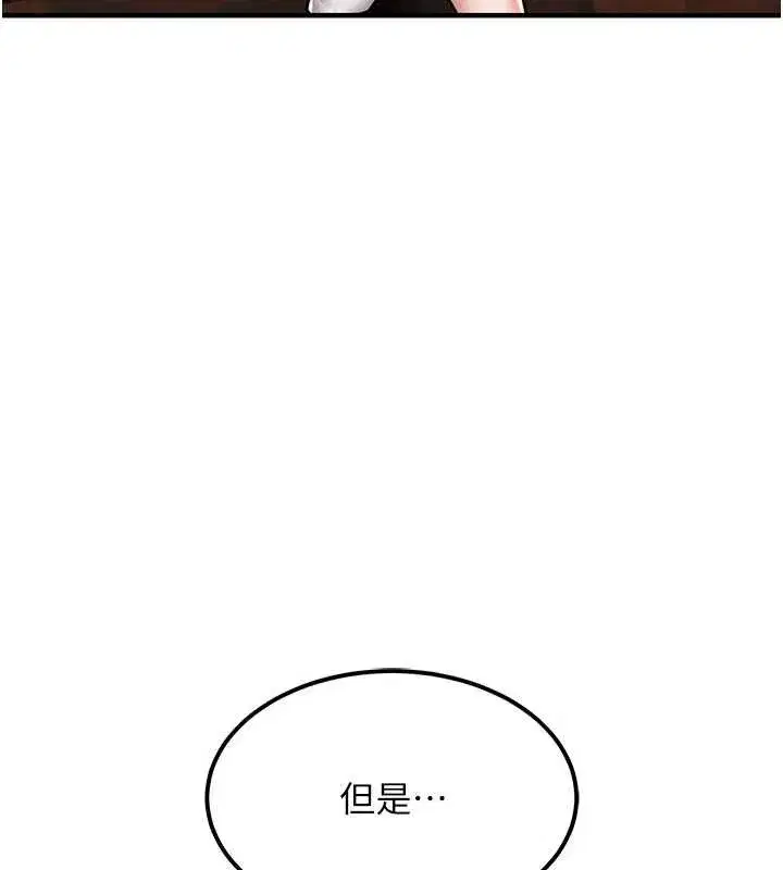 第25話-讓朋友的老婆徹底墮落