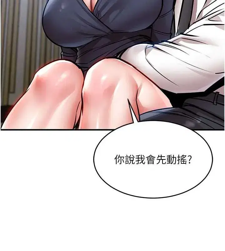 第25話-讓朋友的老婆徹底墮落