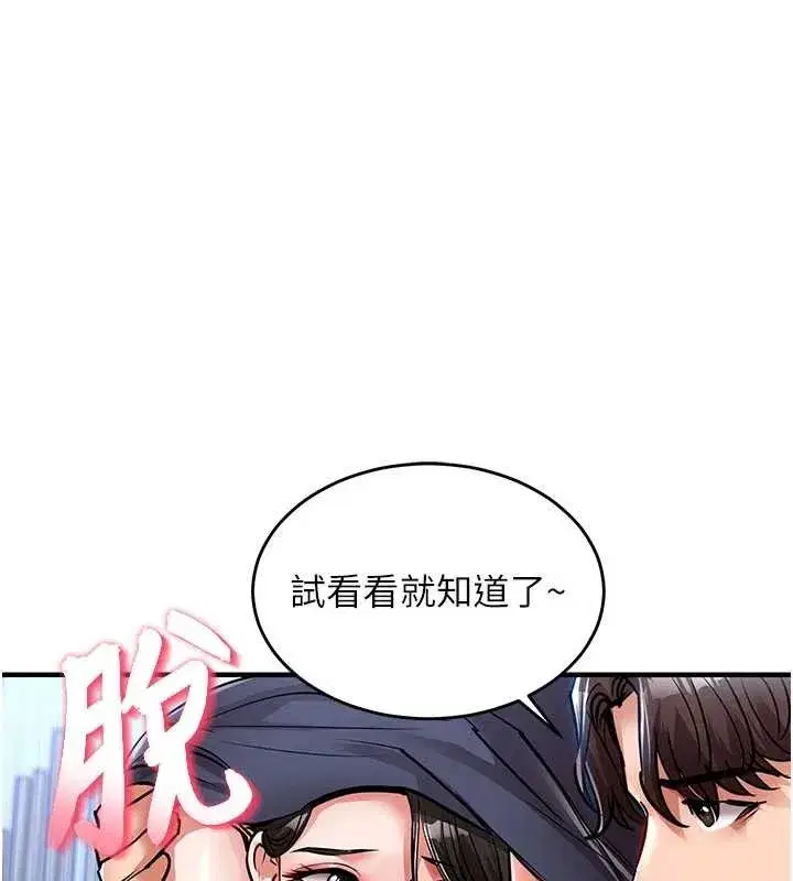 第25話-讓朋友的老婆徹底墮落