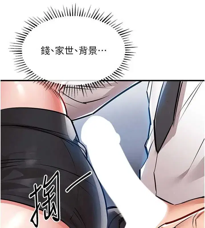 第25話-讓朋友的老婆徹底墮落