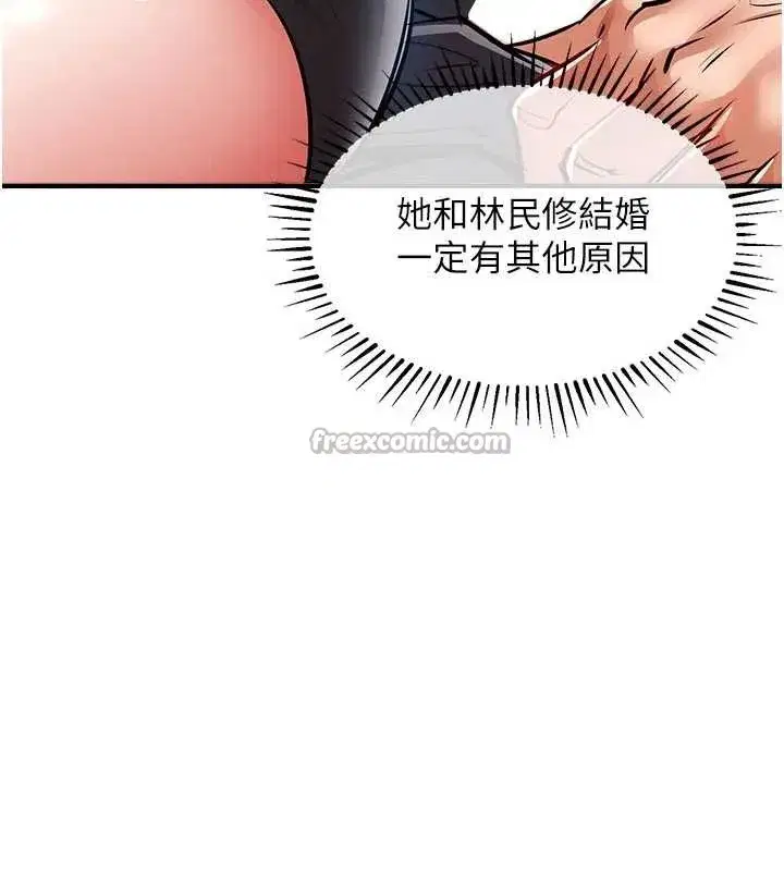 第25話-讓朋友的老婆徹底墮落