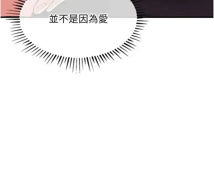 第25話-讓朋友的老婆徹底墮落