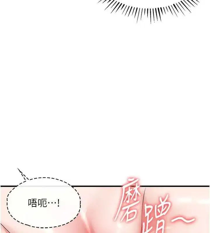 第25話-讓朋友的老婆徹底墮落