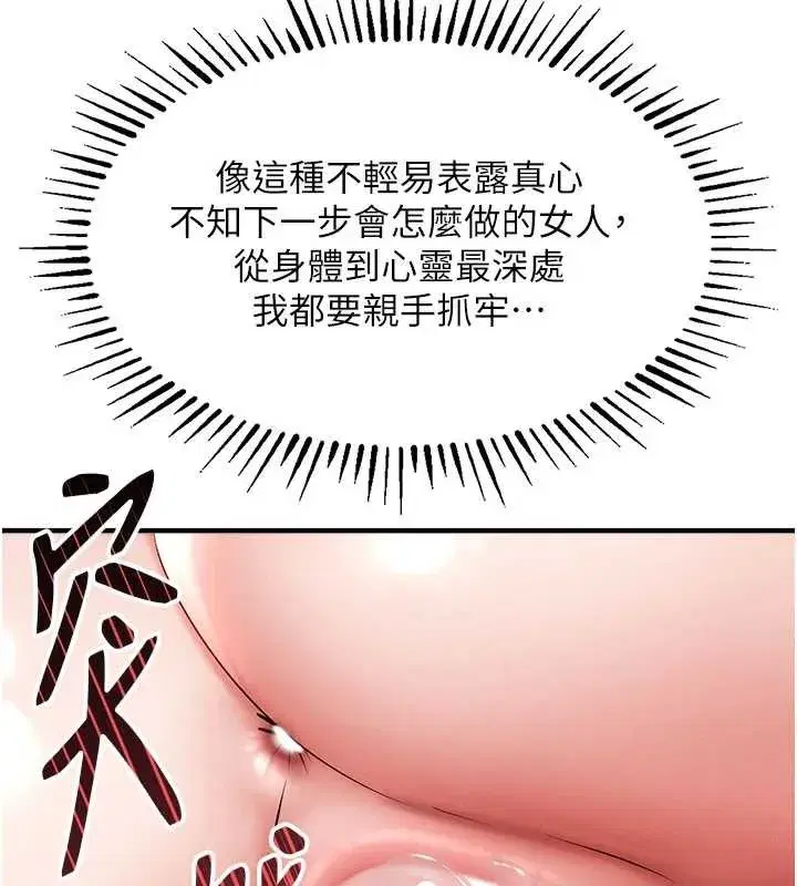 第25話-讓朋友的老婆徹底墮落