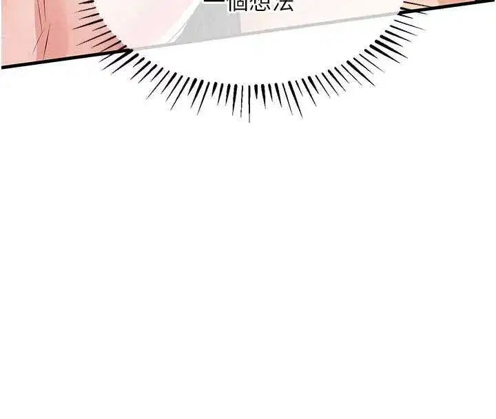 第25話-讓朋友的老婆徹底墮落