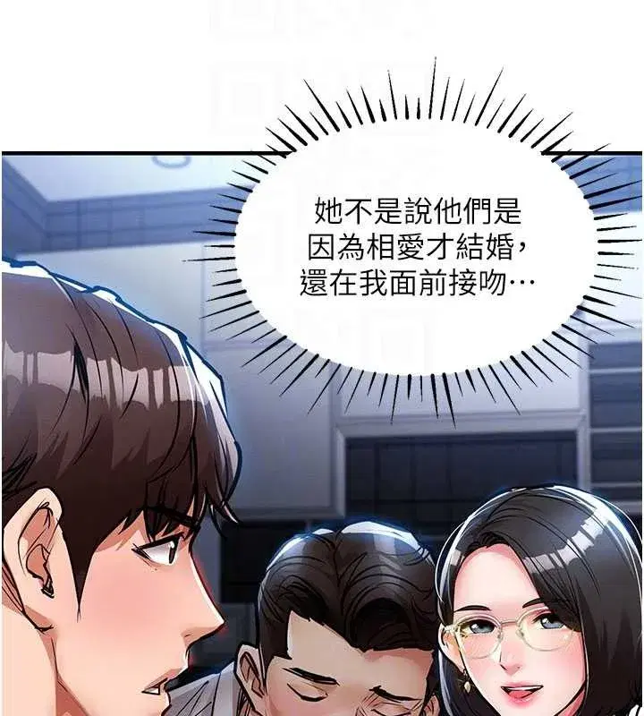 第25話-讓朋友的老婆徹底墮落