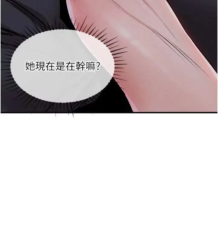 第25話-讓朋友的老婆徹底墮落