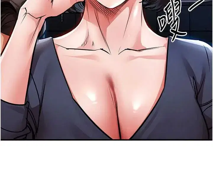 第25話-讓朋友的老婆徹底墮落