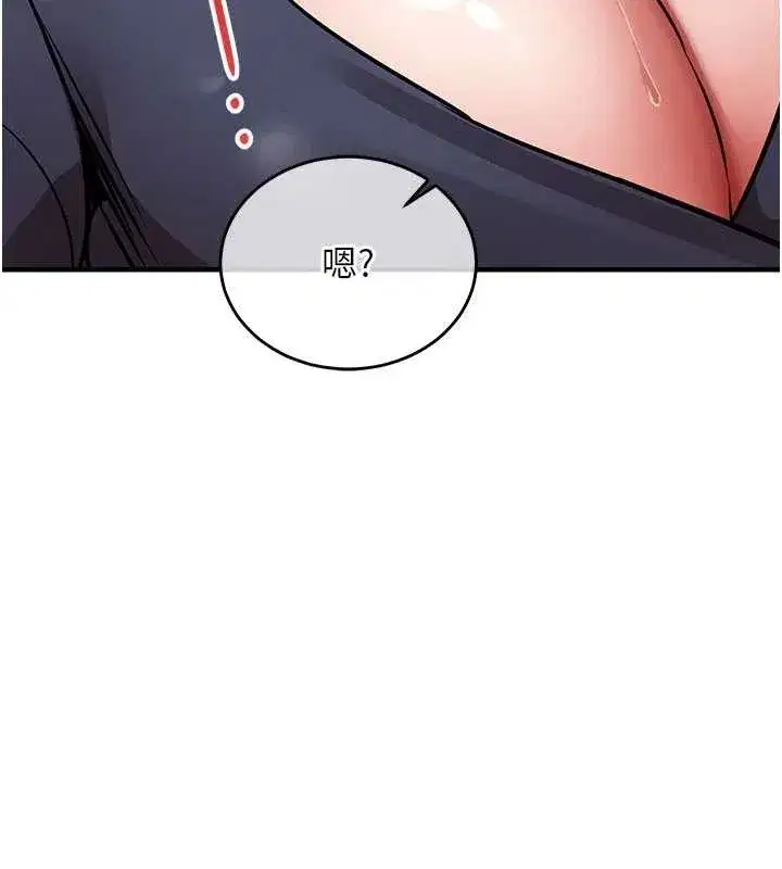 第25話-讓朋友的老婆徹底墮落