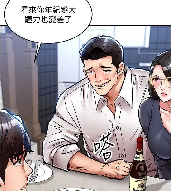 第25話-讓朋友的老婆徹底墮落