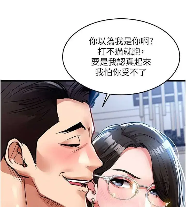 第25話-讓朋友的老婆徹底墮落
