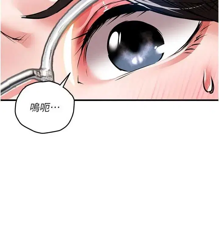 第25話-讓朋友的老婆徹底墮落