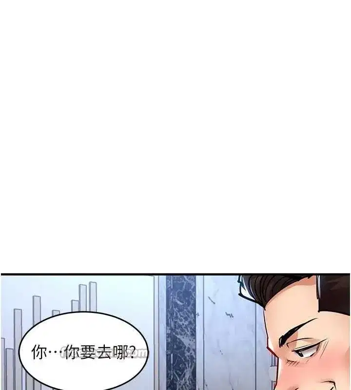第25話-讓朋友的老婆徹底墮落