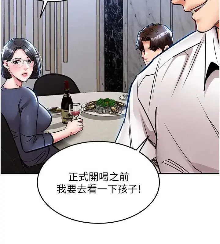 第25話-讓朋友的老婆徹底墮落