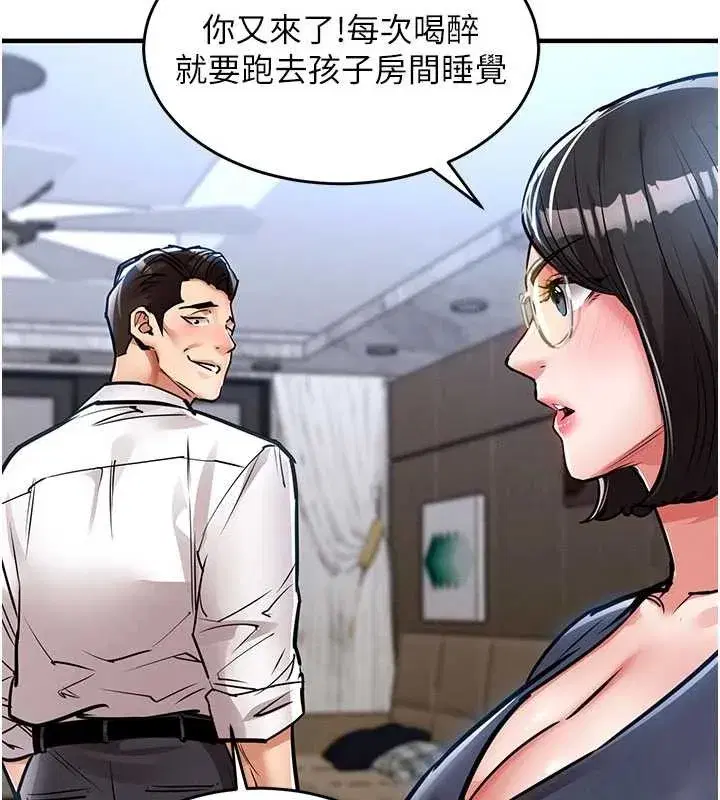 第25話-讓朋友的老婆徹底墮落