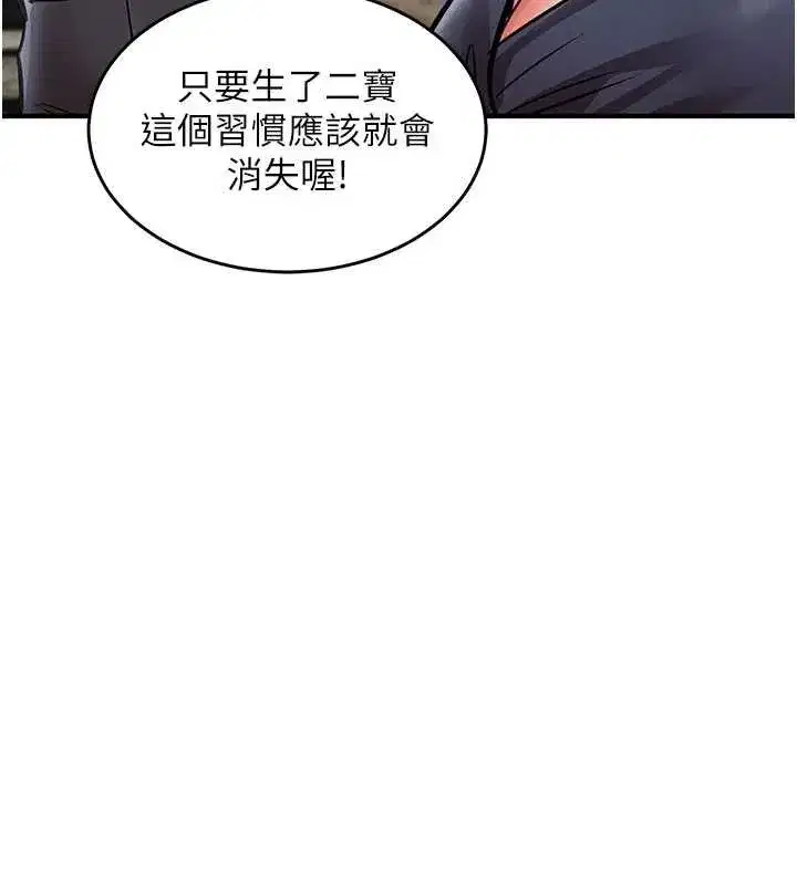 第25話-讓朋友的老婆徹底墮落