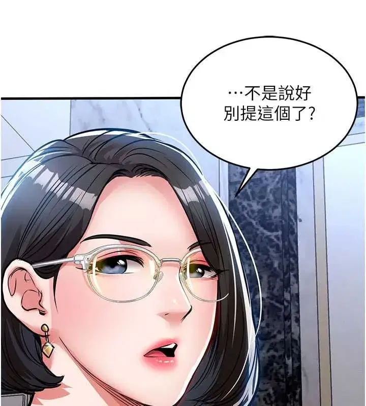 第25話-讓朋友的老婆徹底墮落