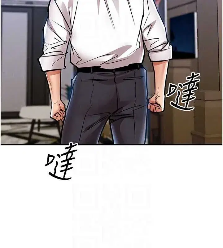 第25話-讓朋友的老婆徹底墮落