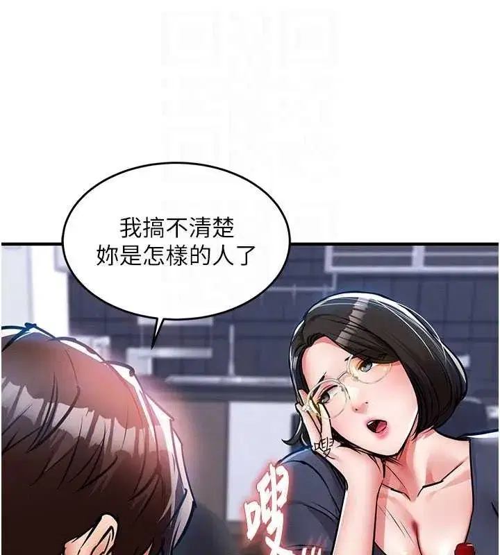 第25話-讓朋友的老婆徹底墮落