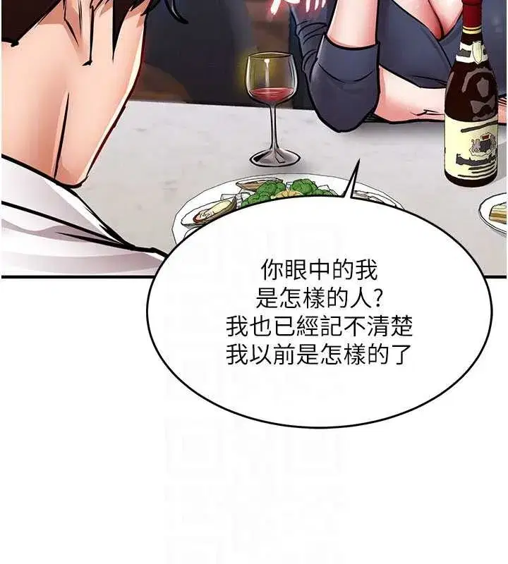 第25話-讓朋友的老婆徹底墮落