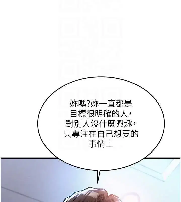 第25話-讓朋友的老婆徹底墮落