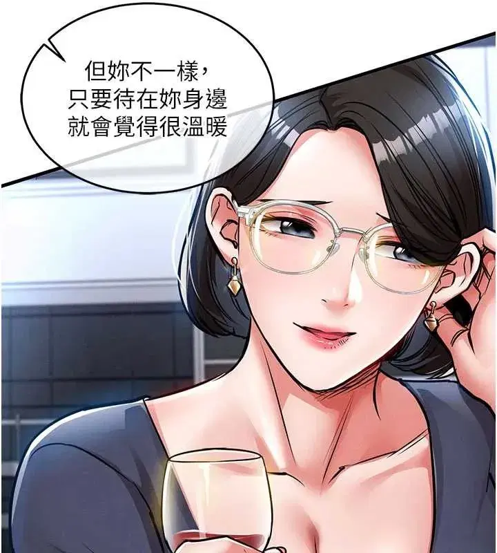 第25話-讓朋友的老婆徹底墮落