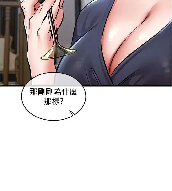 第25話-讓朋友的老婆徹底墮落