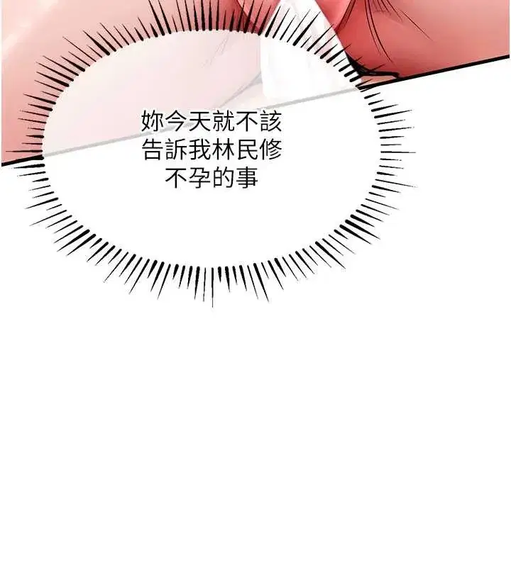 第26話-反正妳老公也沒辦法內射