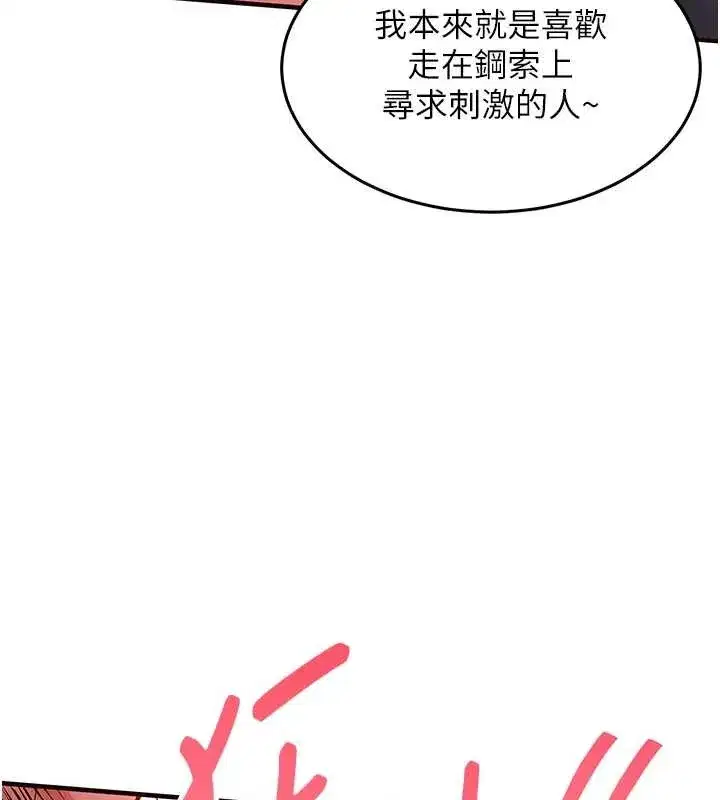 第26話-反正妳老公也沒辦法內射