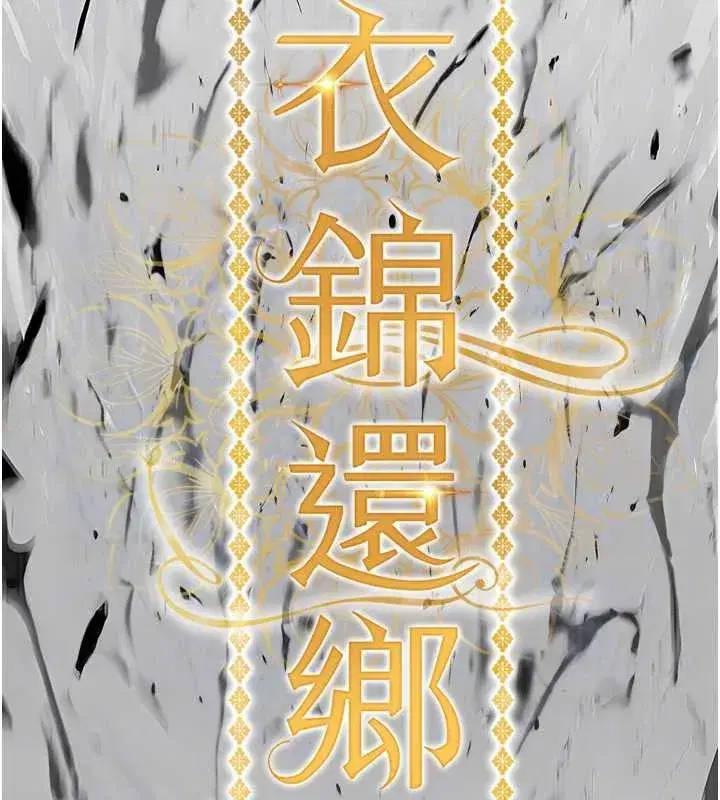 第26話-反正妳老公也沒辦法內射