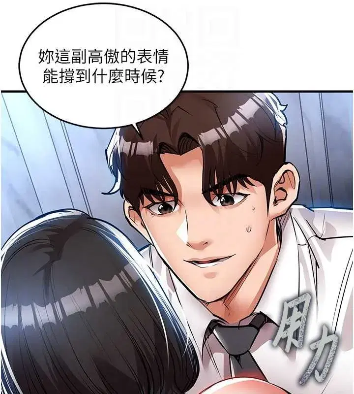 第26話-反正妳老公也沒辦法內射