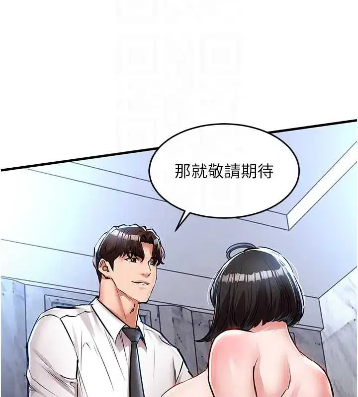 第26話-反正妳老公也沒辦法內射