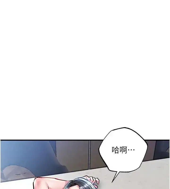 第26話-反正妳老公也沒辦法內射